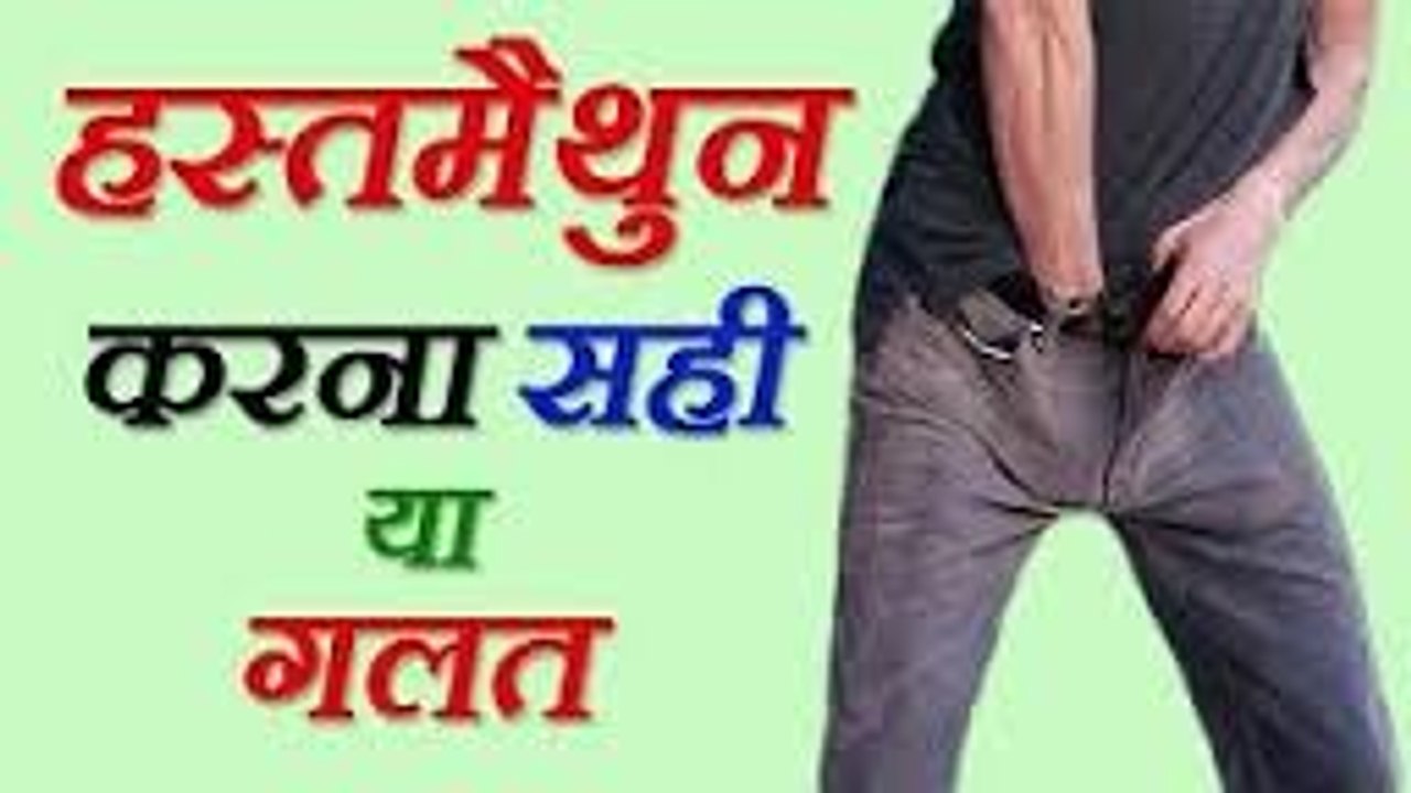 hastmaithoon ke bimari aur iska ilaaz / solution for HAND PRACTICE DESEASES