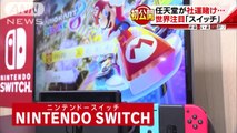 Nintendo Switch　ニンテンドースイッチ　マリオカート8デラックス　まったく新しい家庭用ゲーム機を公開