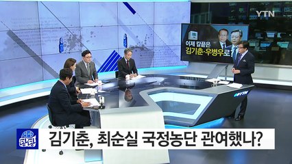 검찰 칼날, 김기춘·우병우로 향하나? / YTN (Yes! Top News)
