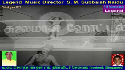 Vairakiyam 1970  Legend  Music Director  S. M. Subbaiah Naidu  song  2