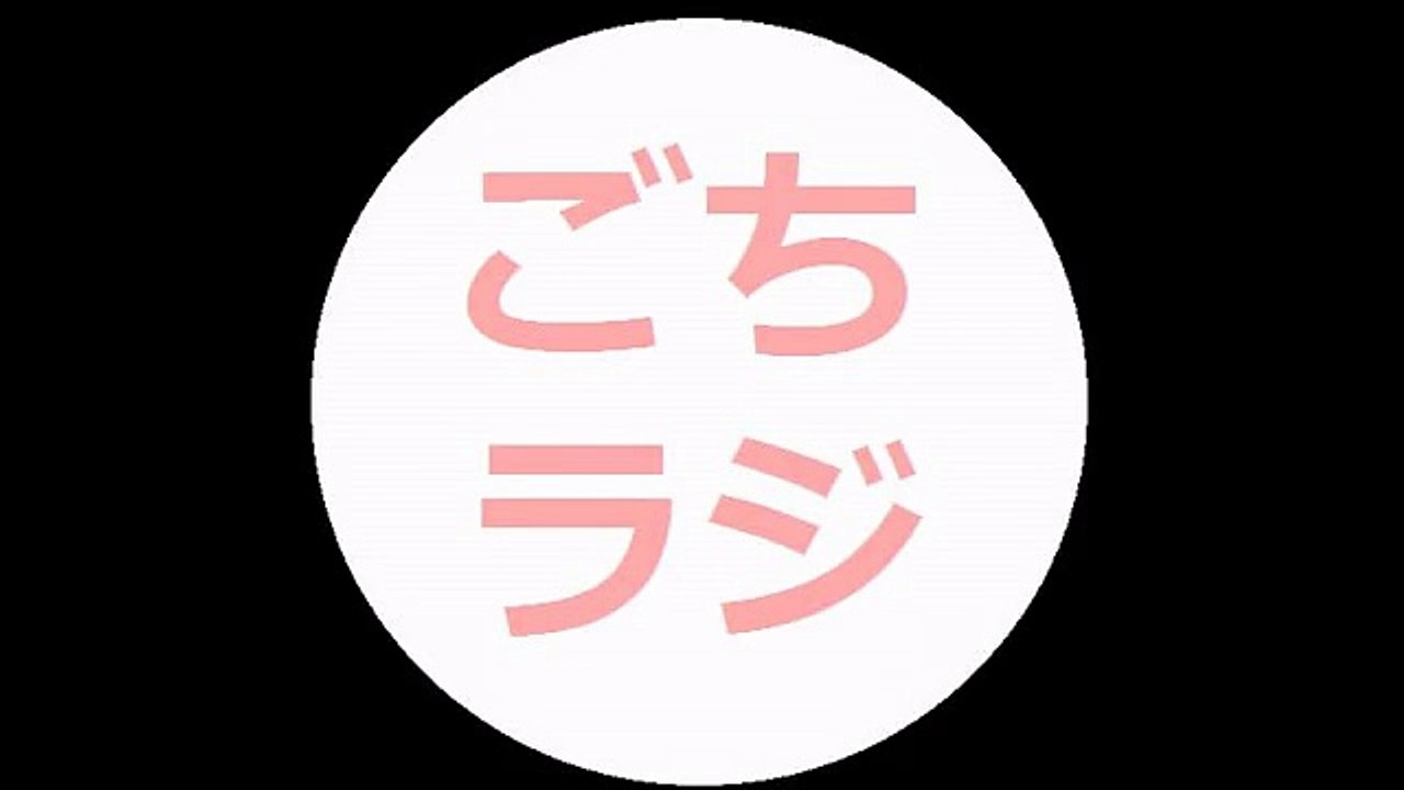 GOCHI RADI：20170205