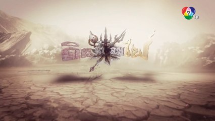 สี่ยอดกุมาร (ดินน้ำลมไฟ) ตอนที่ 1 | วันที่ 20 มีนาคม 2559