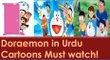 Doraemon in hindi new episodes full 2017 ✤ Doraemon hindi episodes ✤  cartoons for kids