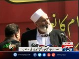 Lahore: Siraj ul Haq addresses Kashmir day rally