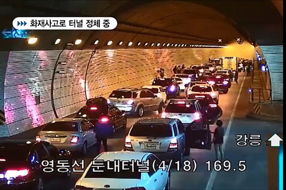 Accident dans un tunnel, les automobilistes s'organisent (Corée du sud)