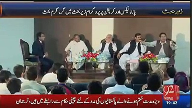 Aap Ne Kaha Nawaz Sharif Ne Aik Rupaya Nahi Khaya, Aap Kia Hamein Bewaqoof Samjhte Hain - Student