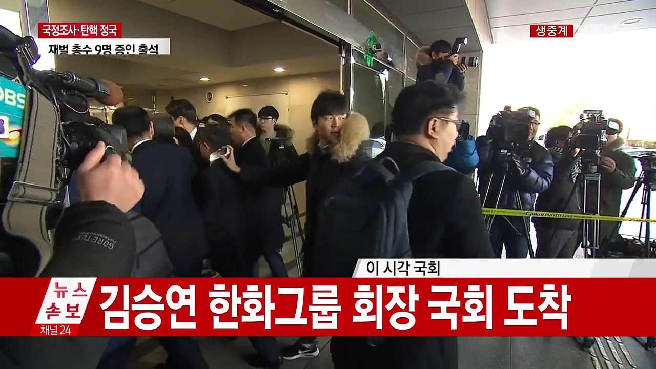 [속보] 한화 김승연 회장 "기업 입장 밝힐 좋은 기회" / YTN (Yes! Top...