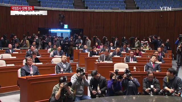 새누리, 퇴진 표명에도 '탄핵' 동참...힘 받는 '9일 탄핵' / YTN (Yes! Top News)