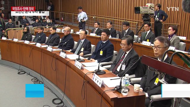 특검, 청문회 증언 주시...조만간 본격 수사 착수 / YTN (Yes! Top News)