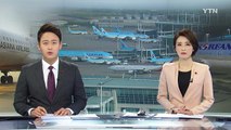 대형 항공사 잇단 안전 소홀...느슨해진 감독 / YTN (Yes! Top News)