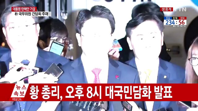 박근혜 대통령 탄핵의결서 헌법재판소에 접수 / YTN (Yes! Top News)