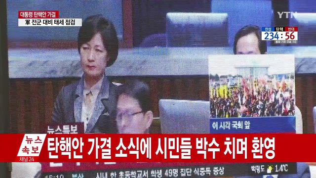 당연한 결과 환영... 이제 시작 신중론 / YTN (Yes! Top News)