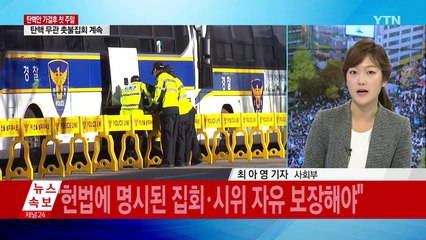 "탄핵 끝 아닌 시작"...7차 대규모 촛불집회 / YTN (Yes! Top News)