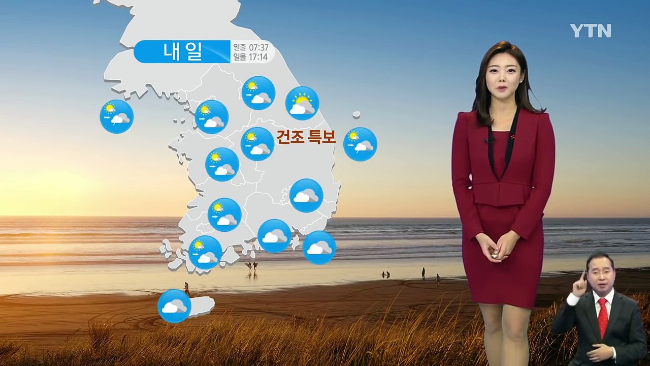 [날씨] 내일 큰 일교차 주의...오후부터 구름 많아져 / YTN (Yes! Top...