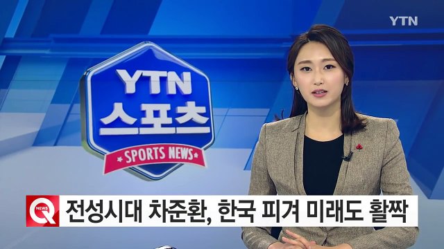 전성시대 열어젖힌 차준환, 한국 피겨 미래도 활짝 / YTN (Yes! Top News)