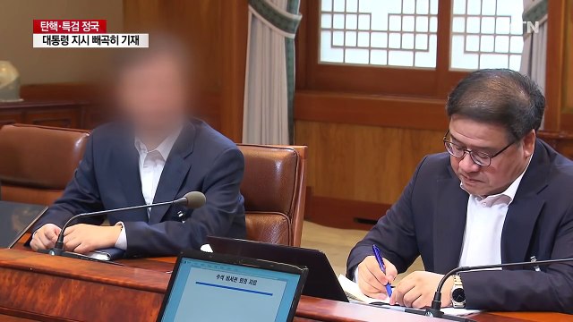 17권 분량 '안종범 수첩'...대통령 지시사항 '빼곡' / YTN (Yes! Top News)