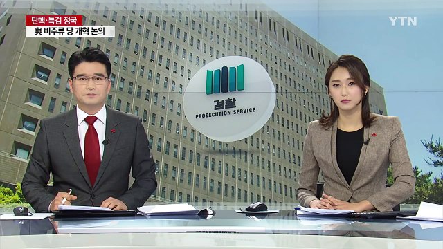 안종범 수첩 17권...정호성 녹음파일 236개 / YTN (Yes! Top News)