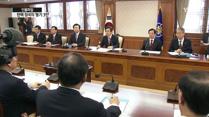 탄핵 정국 한가운데 선 사시동기 3인 / YTN (Yes! Top News)