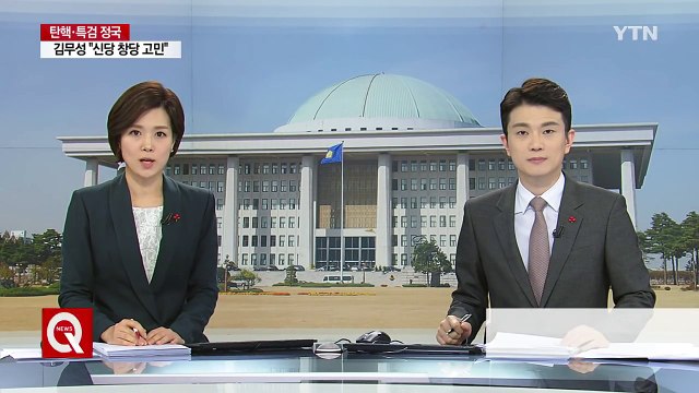 여당 비주류 외연 확대 ...친박 계파 모임 '맞불' / YTN (Yes! Top News)