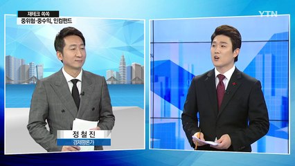 [재테크 쏙쏙] 저금리 지속 때 돋보이는 '인컴펀드' / YTN (Yes! Top News)