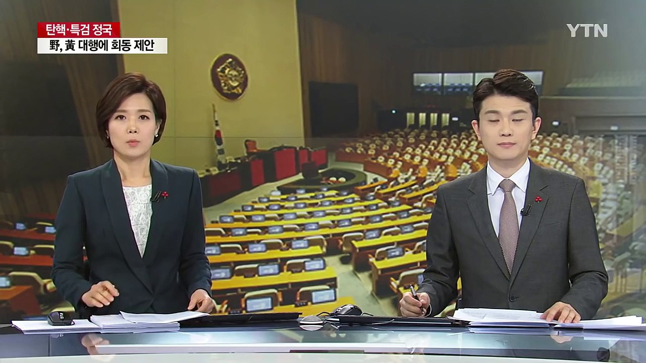친박 vs 비박 극단의 '치킨게임'...탈당 분기점은? / YTN (Yes! Top News)