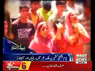 Waqtnews Headlines 06:00 PM 05 February 2017