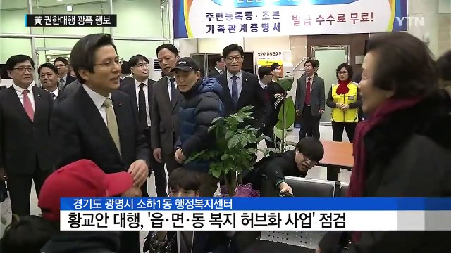 복지센터 찍고 명동으로 ...고건과 다른 황교안 / YTN (Yes! Top News)