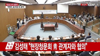 [청문회 영상] 남궁곤 "김경숙, 정윤회 딸 얘기했었다" / YTN (Yes! Top News)