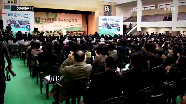 침묵하는 대한민국, 내부 고발 그 후 / YTN (Yes! Top News)