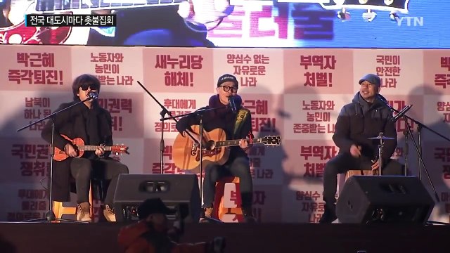 '하야할 때까지'...전국의 추위 녹인 성난 민심 / YTN (Yes! Top News)