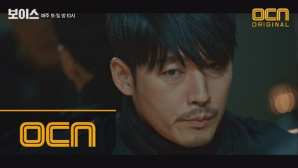 장혁과 이하나의 신변에 찾아온 위협! 경찰 내부에 누군가 있다?!