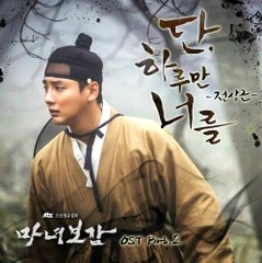 [KSRVNFP][Vietsub+Kara] OST Part 2 Mirror of the Witch - You for just one day - Jeon Sang Geun