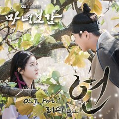 [KSRVNFP][Vietsub+Kara] OST Part 1 Mirror of the Witch - Lush - Love