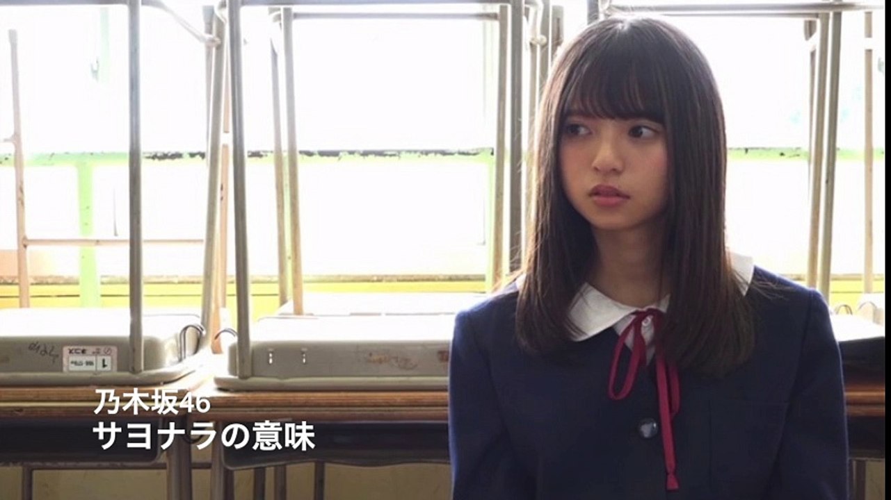乃木坂46　サヨナラの意味　NewAge Ver.