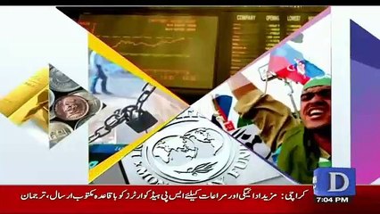 Dusra Rukh - 5th February 2017