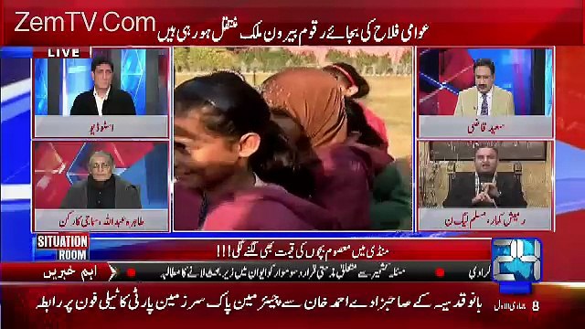 Situation Room – 5th February 2017