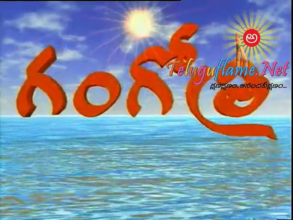 Gangothri Telugu TV Serial  Title Song