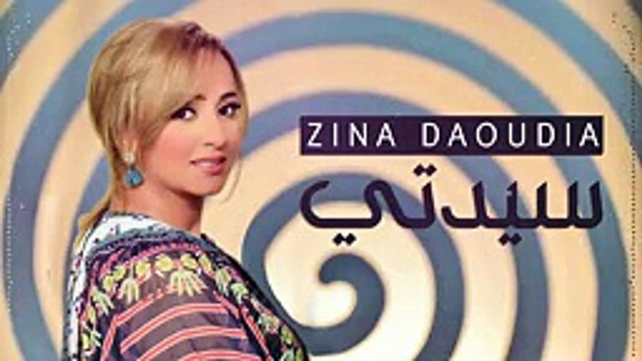 ---Zina Daoudia - Sayidati (EXCLUSIVE Lyric Clip) - (زينة الداودية - سيدتي (حصرياً