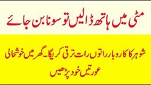 Shohar ke Karobar mein kamyabi ka wazifa 100 Working