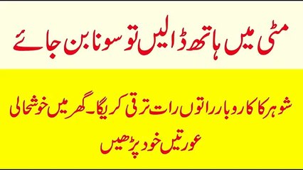 Shohar ke Karobar mein kamyabi ka wazifa 100 Working