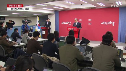 친박의 구원투수 '인명진'..."민생 행보로 국정 장악" / YTN (Yes! Top News)