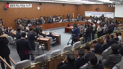 누가 '청문회 피노키오' 일까요? / YTN (Yes! Top News)