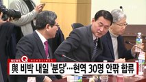 [YTN 실시간뉴스] 최순실, 구치소 청문회 거부...수감동 신문 / YTN (Yes! Top News)