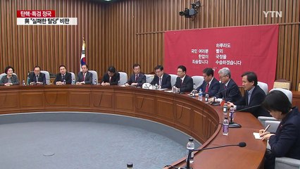 與 "실패한 탈당"...민주·국민의당은 셈법 달라 / YTN (Yes! Top News)