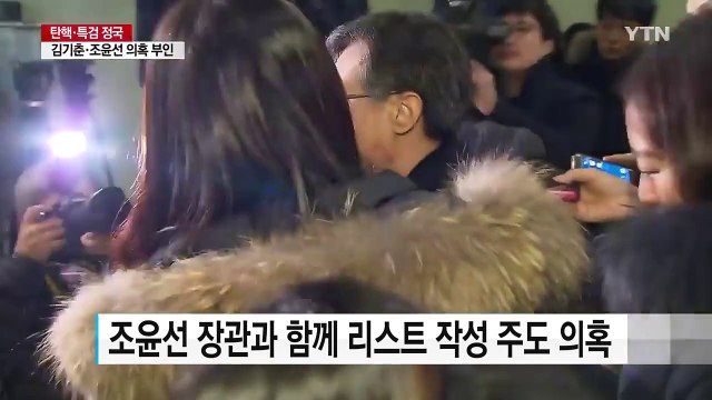 블랙리스트 확보...조윤선 모르는 일 / YTN (Yes! Top News)