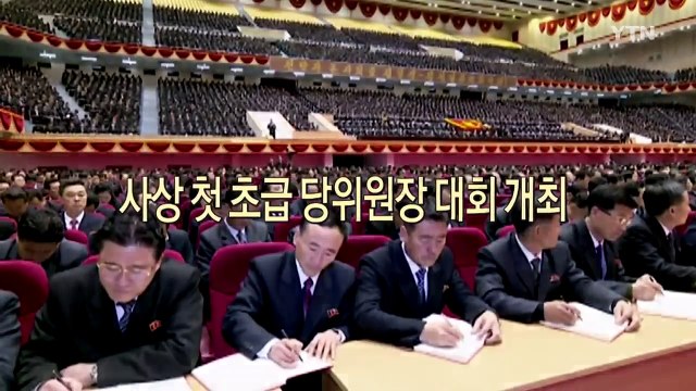 김정은 '경애하는 최고 영도자'...우상화 절정 / YTN (Yes! Top News)