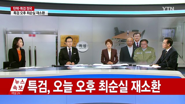 안종범 모두 대통령 지시 ...특검서 추궁될까? / YTN (Yes! Top News)