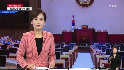 신당 합류 보류한 나경원 "좌클릭 우려" / YTN (Yes! Top News)