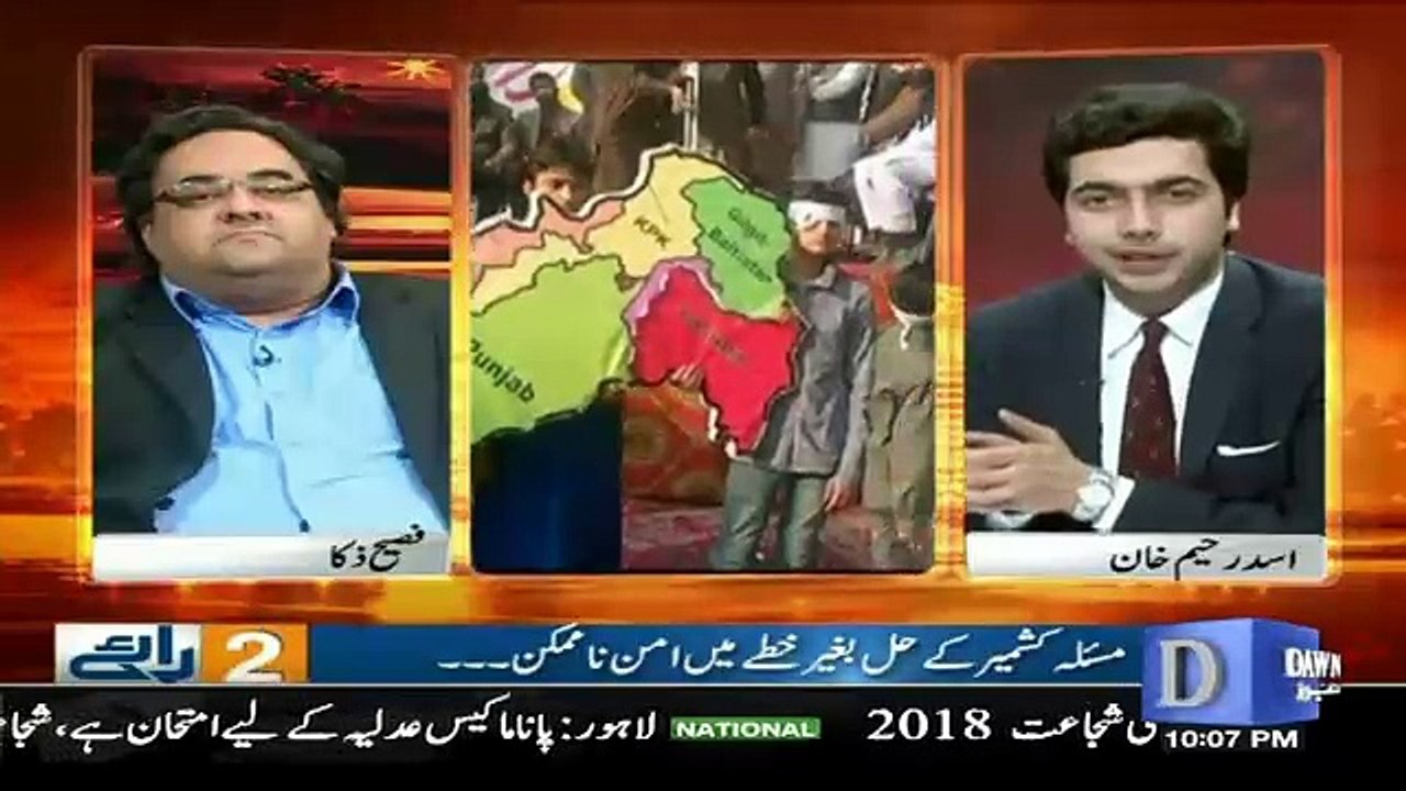 Do Raaye - 5th February 2017