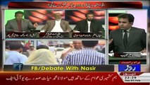 Debate With Nasir – 5th February 2017